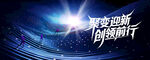 探索奥秘 勇闯前行