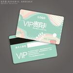 VIP设计