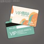 VIP会员卡