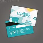 VIP卡