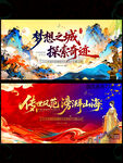 国风背景新中式KV主画面