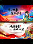 中国风