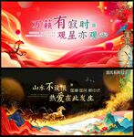 国风背景
