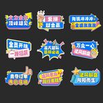 企业团建励志手举牌