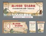 沉香协会活动布置物料