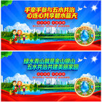 五水共治