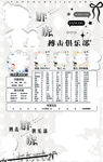 冠名海报设计