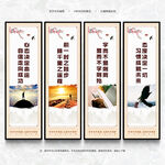 教室励志展板