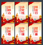 党建