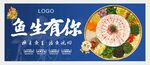 美味鱼生拼盘