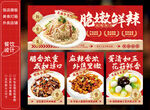湖南湘菜美食外卖