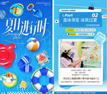 夏日泳池派对 