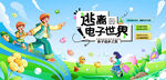 商场开业 主画面 手 