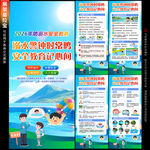 防溺水X展架