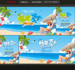 夏天
