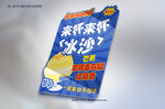 冰沙