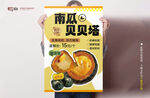 南瓜贝贝塔