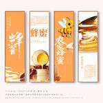 蜂蜜