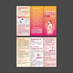 宫腹腔镜手术折页