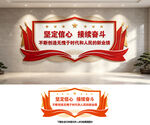 党建文化墙