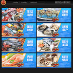 海鲜海报