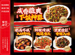 外婆菜