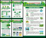 2026年全国节能宣传周