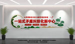 一站式矛盾纠纷化解中心