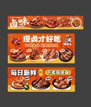卤味鸭货