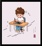 手绘矢量男孩专注于桌前书写画面