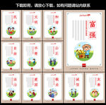 社会主义核心价值观展板