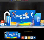 排球比赛美陈布置