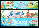  夏天条幅 