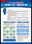 禁毒海报