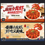 小龙虾