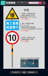 道路限速10标志示例图