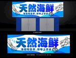 海鲜招牌