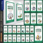 讲文明树新风