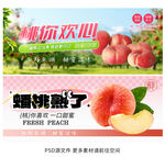 蟠桃