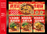 腊味煲仔饭