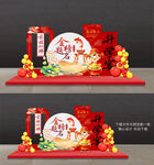 升学宴美陈