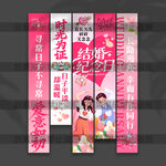 结婚纪念日挂布