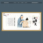 针灸
