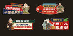 中医古风卡通手举牌