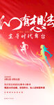 三八妇女节健身海报