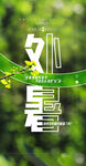处暑