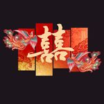 中式喜庆婚订婚墙面装饰KT板