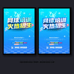 网球培训班
