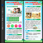 三伏天展架