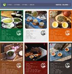 六大茶叶
